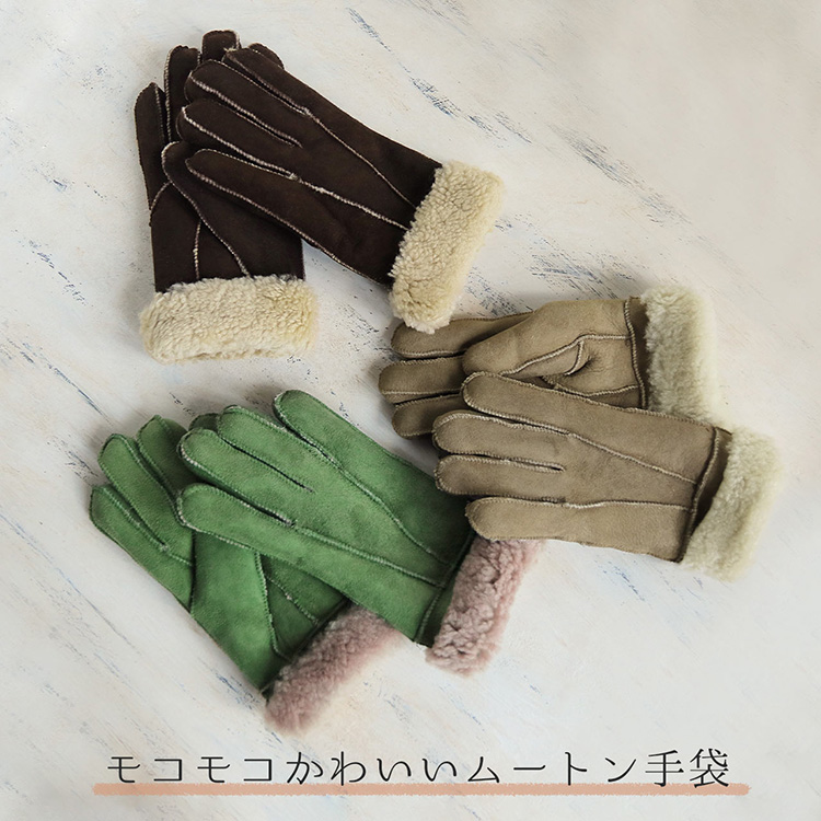 もこもこ かわいい ムートン 手袋 グローブ あたたかい