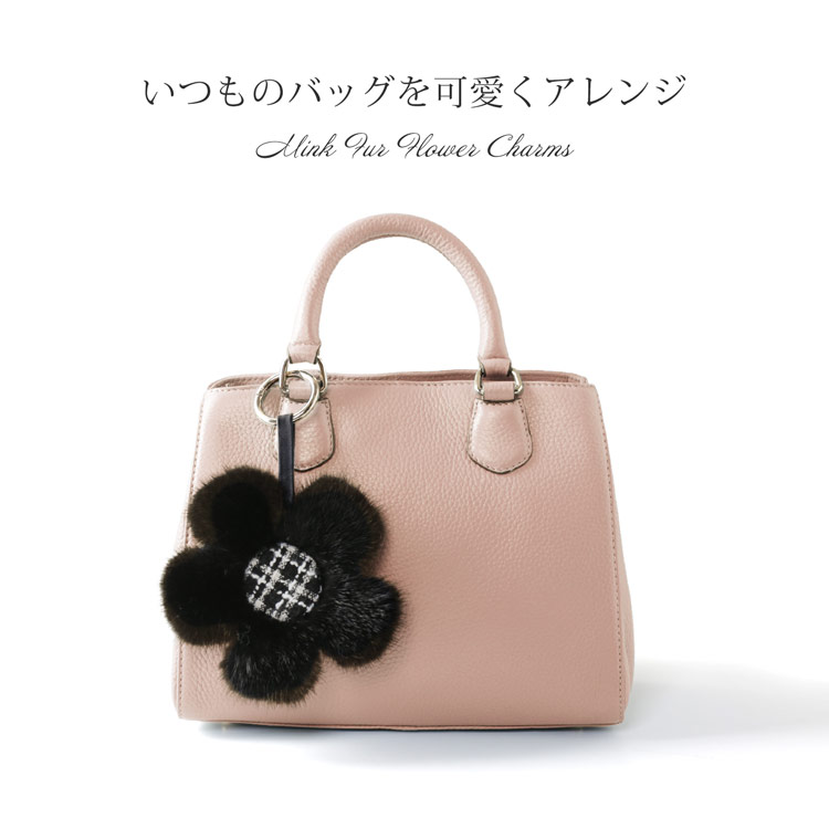 ファー バッグ チャーム お花