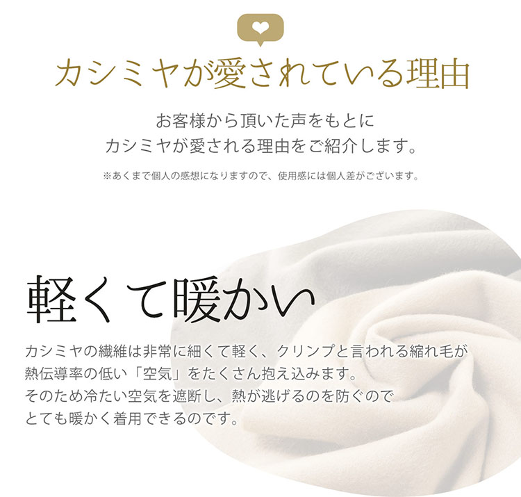 カシミヤ 軽くて 暖かい 理由