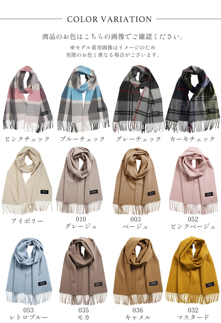 カシミヤ100% マフラー カラバリ豊富