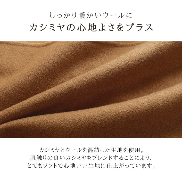 カシミヤ混 ウール カシミヤブレンド 生地 コート