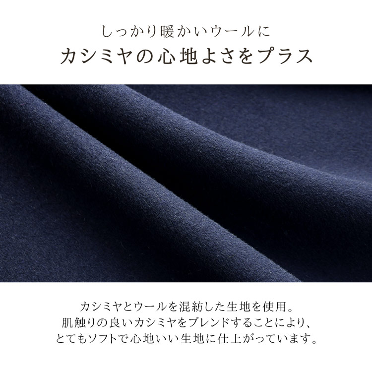カシミヤ混 ウール カシミヤブレンド 生地 コート