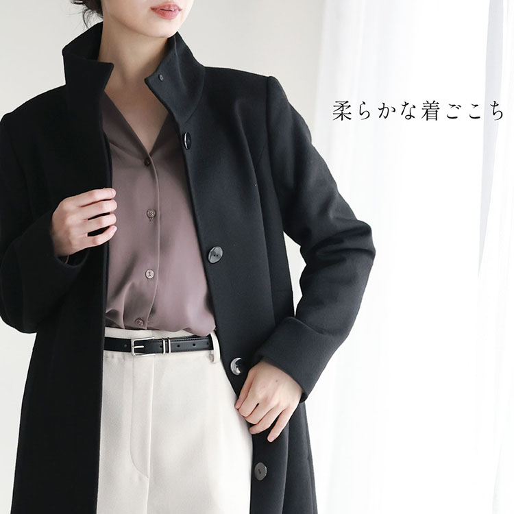 カシミヤ ウール スタンドカラー ロング コート