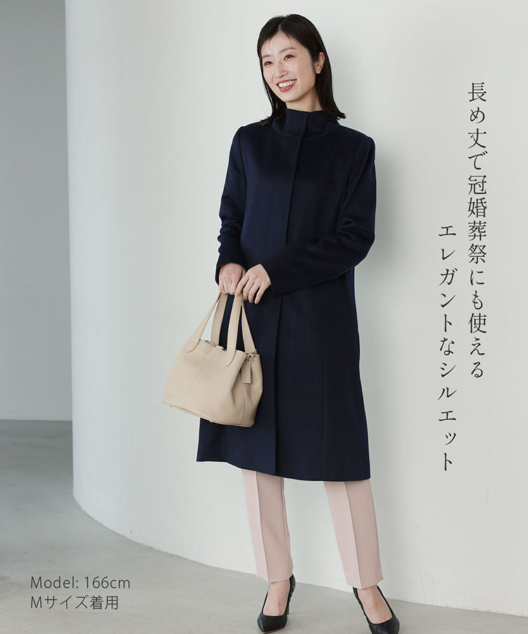 カシミヤ ウール スタンドカラー ロング コート