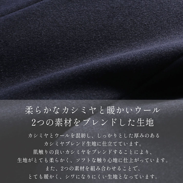 カシミヤ ウール スタンドカラー ロング コート