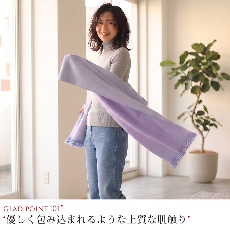 優しい肌触り