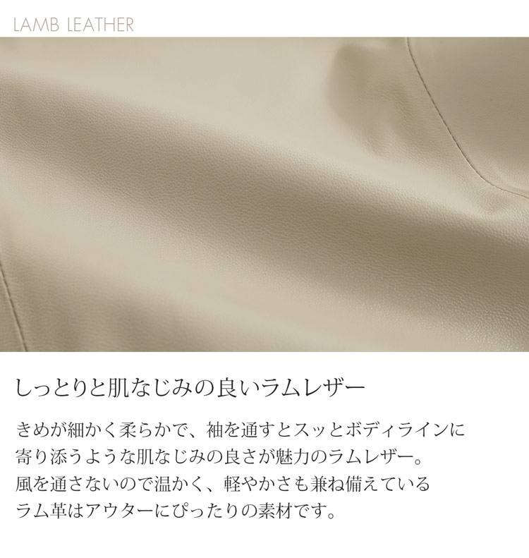 上質 ラム レザー 軽やか 柔らかい