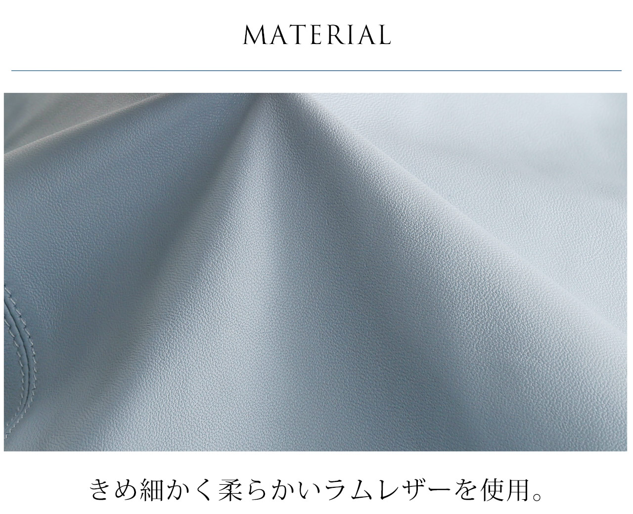ラムレザー