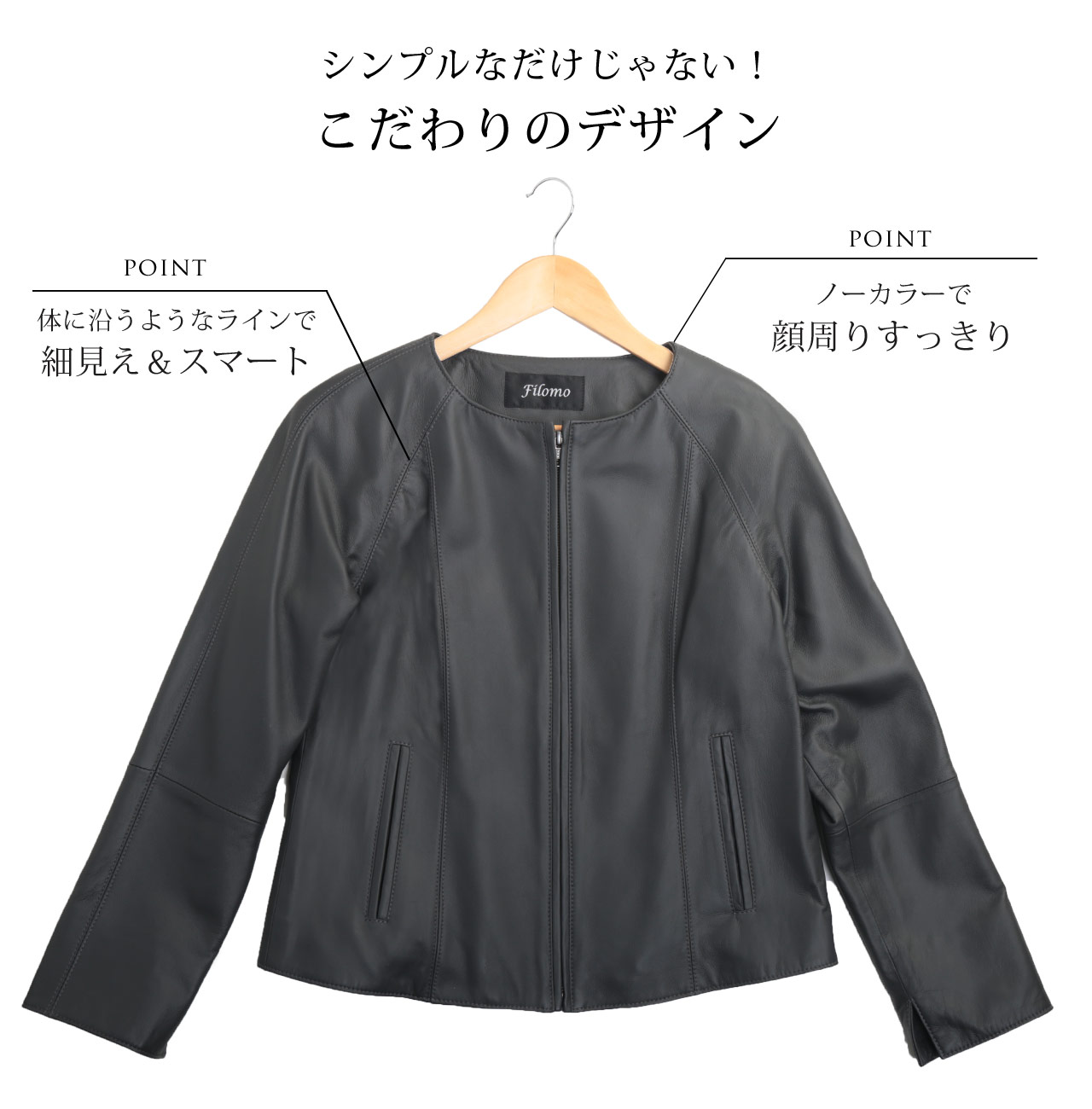 ラムレザージャケット デザイン