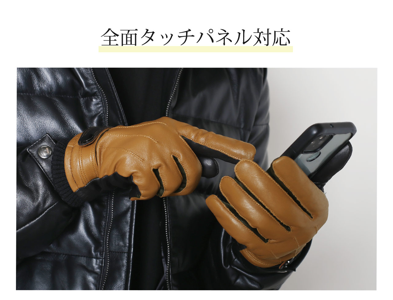 タッチパネル対応手袋