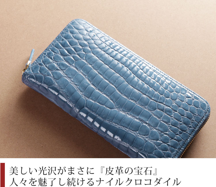 シャイニングナイルクロコダイル