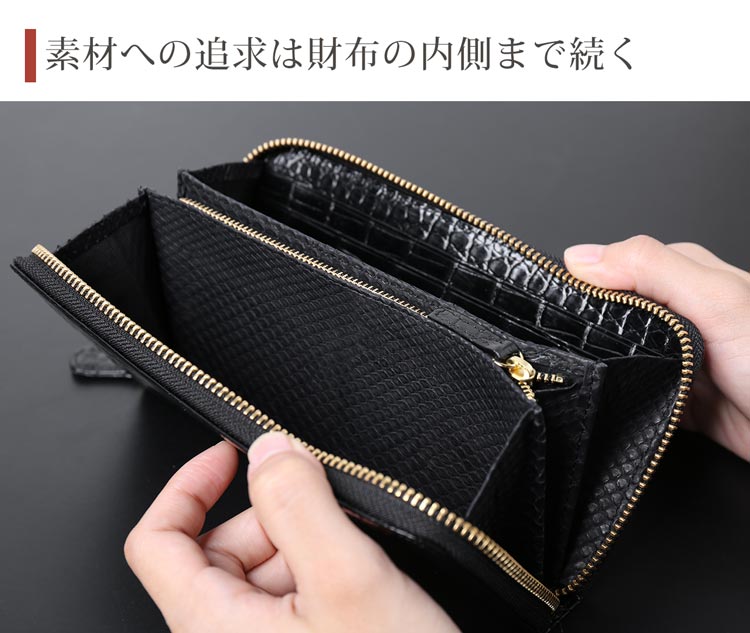 スモールクロコダイルポロサス長財布内側パイソン