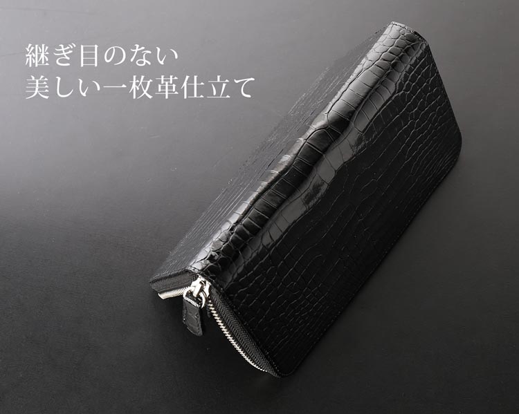 スモールクロコダイルポロサス長財布内側パイソン
