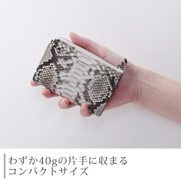 コンパクト小銭入れ