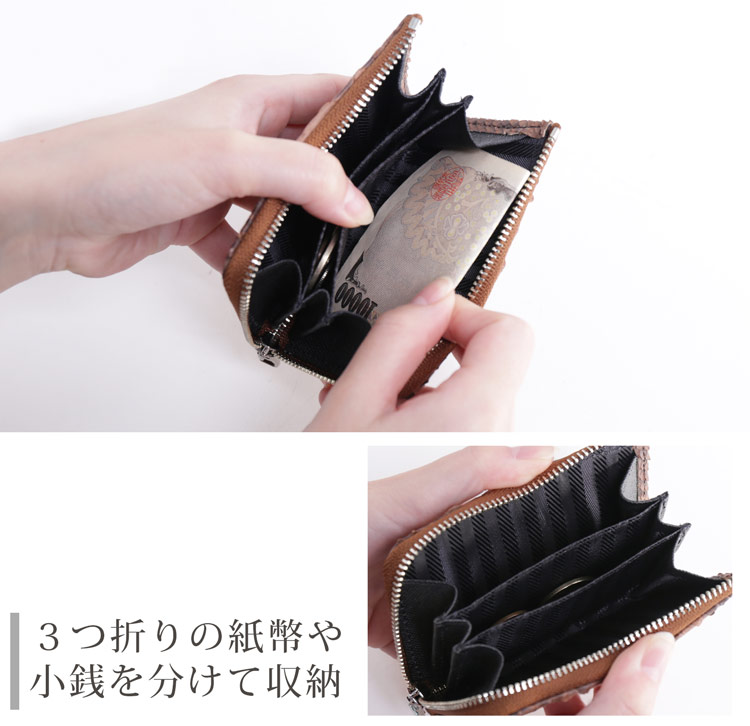 紙幣小銭収納