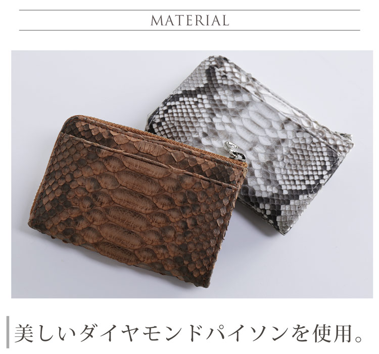 ダイヤモンドパイソン