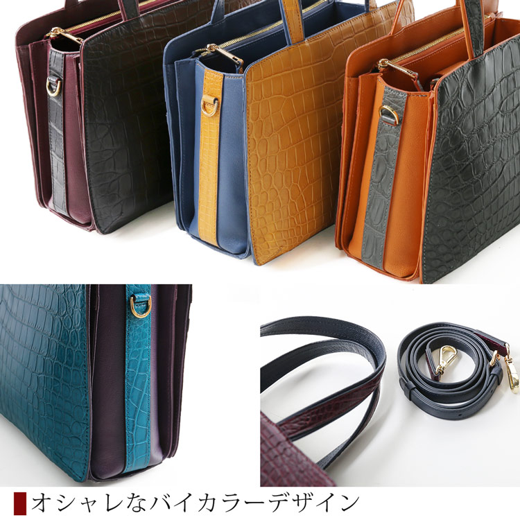 クロコダイル バッグ マット 本革 2WAY バイカラー