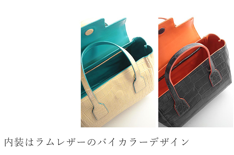 バイカラーの差し色を楽しめるバッグ