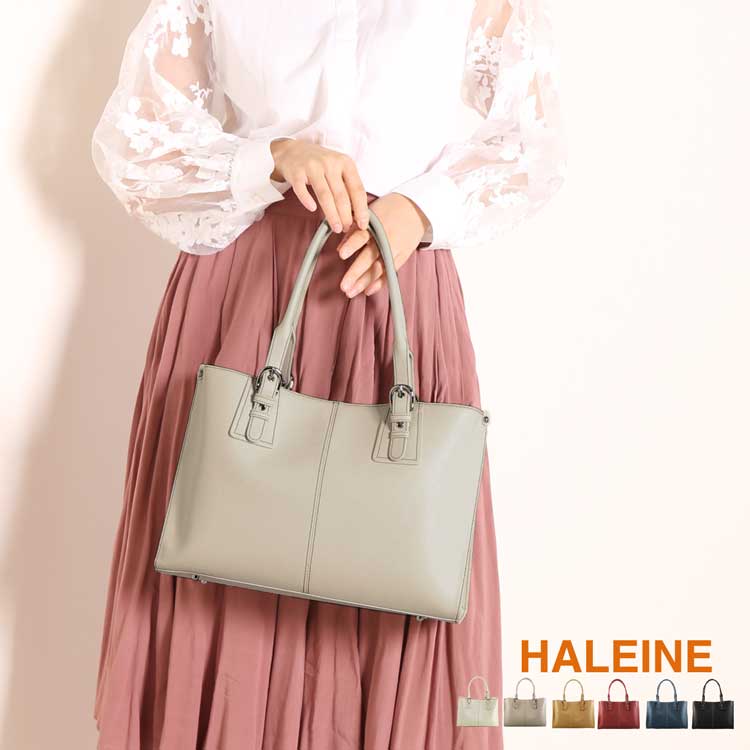 HALEINEサフィアーノレザーの通勤バッグ