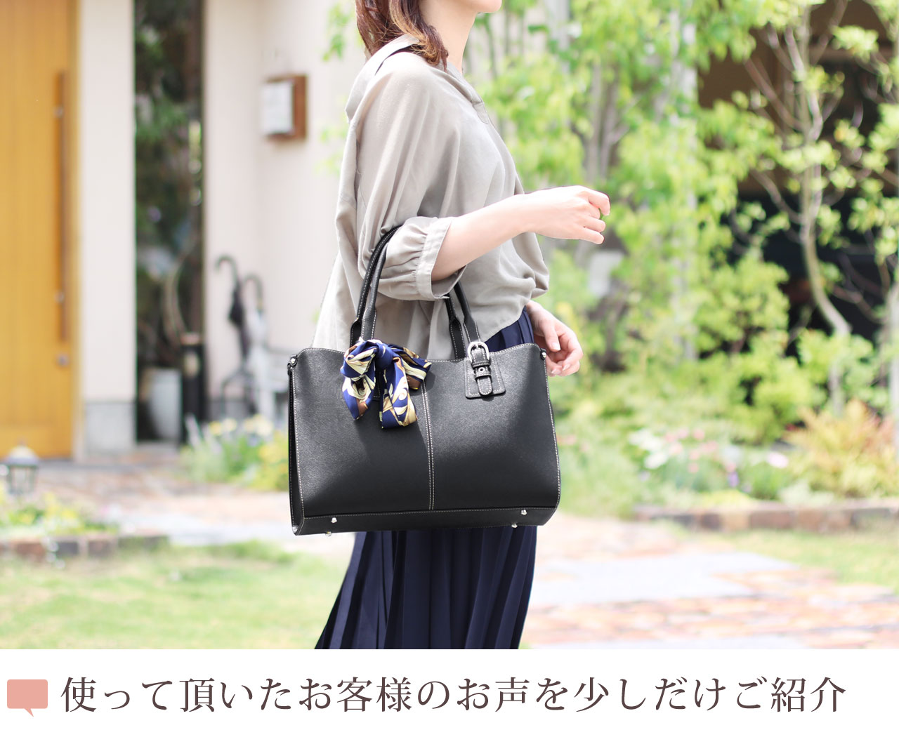 使っていただいたお客様の声を紹介します