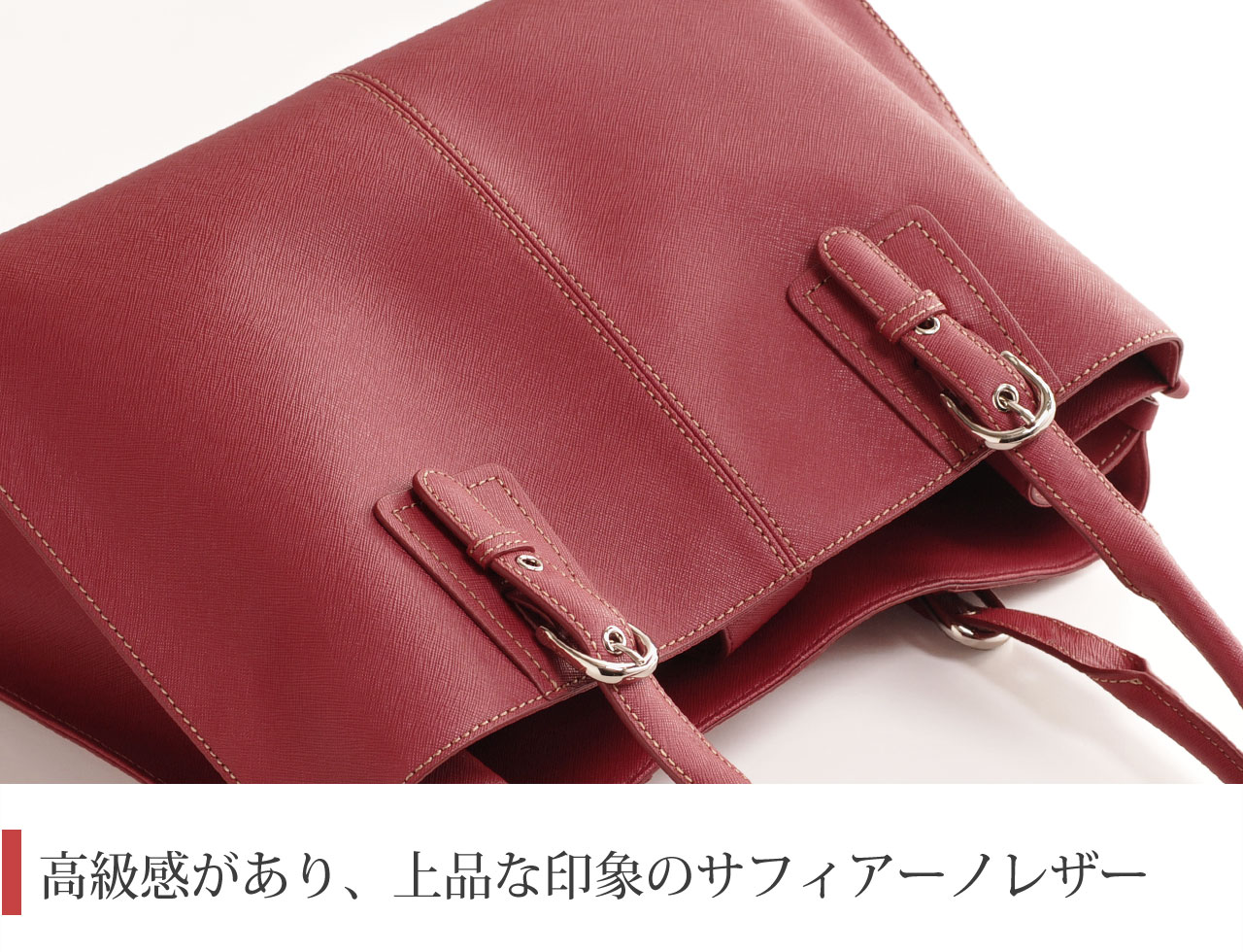 高級感があり、日常に使いやすいサフィアーノレザー