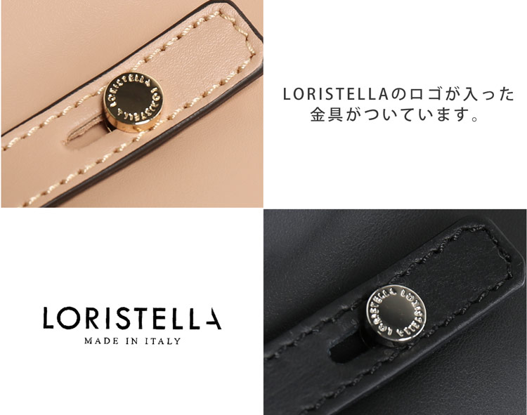 LORISTELLA ロリステッラ 牛革 バッグ レディース 金具