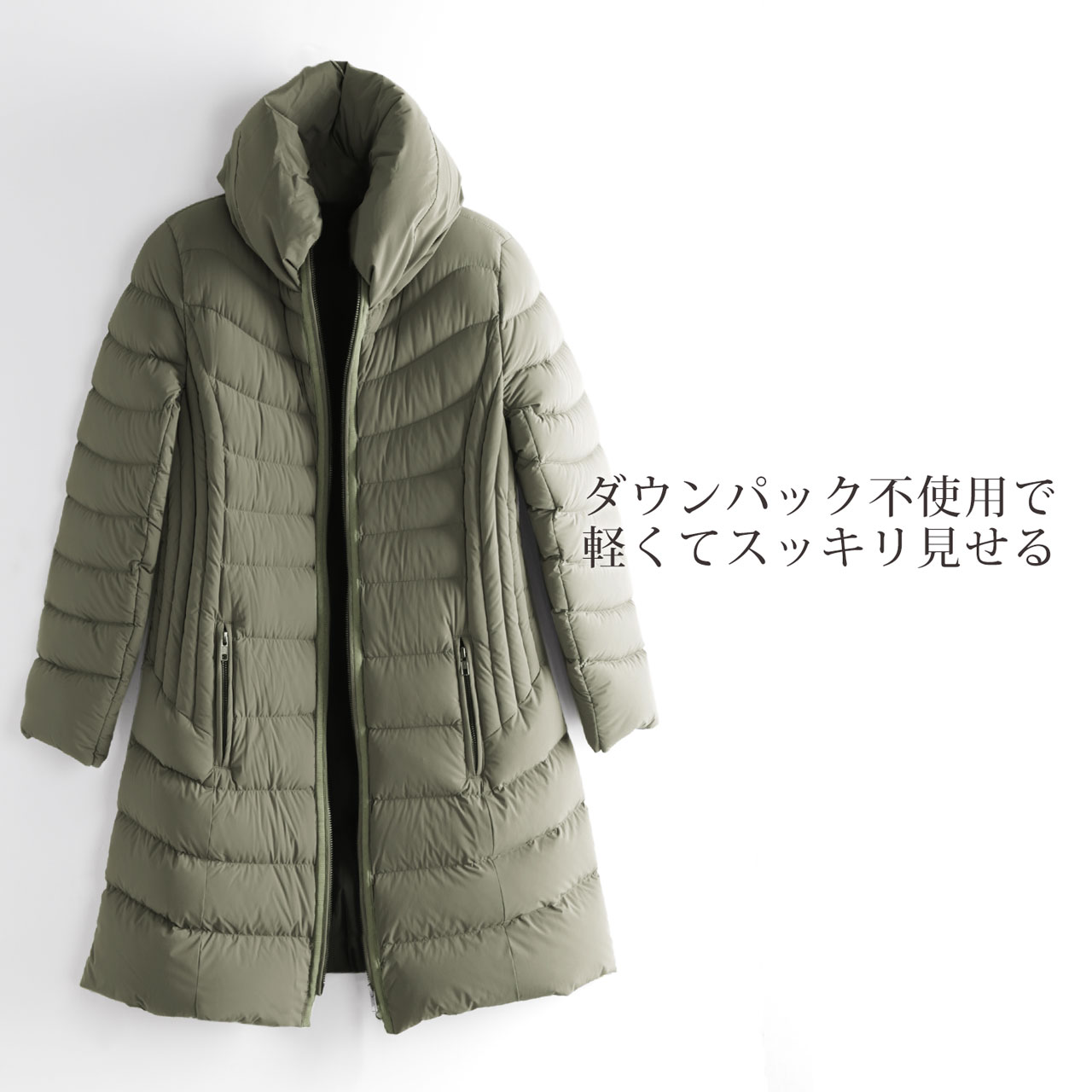ダウンパック無しで軽い