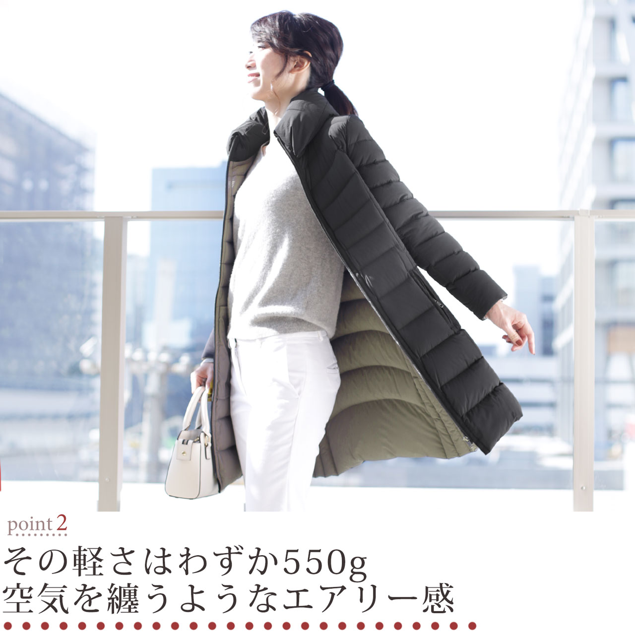 550gのエアリーダウン