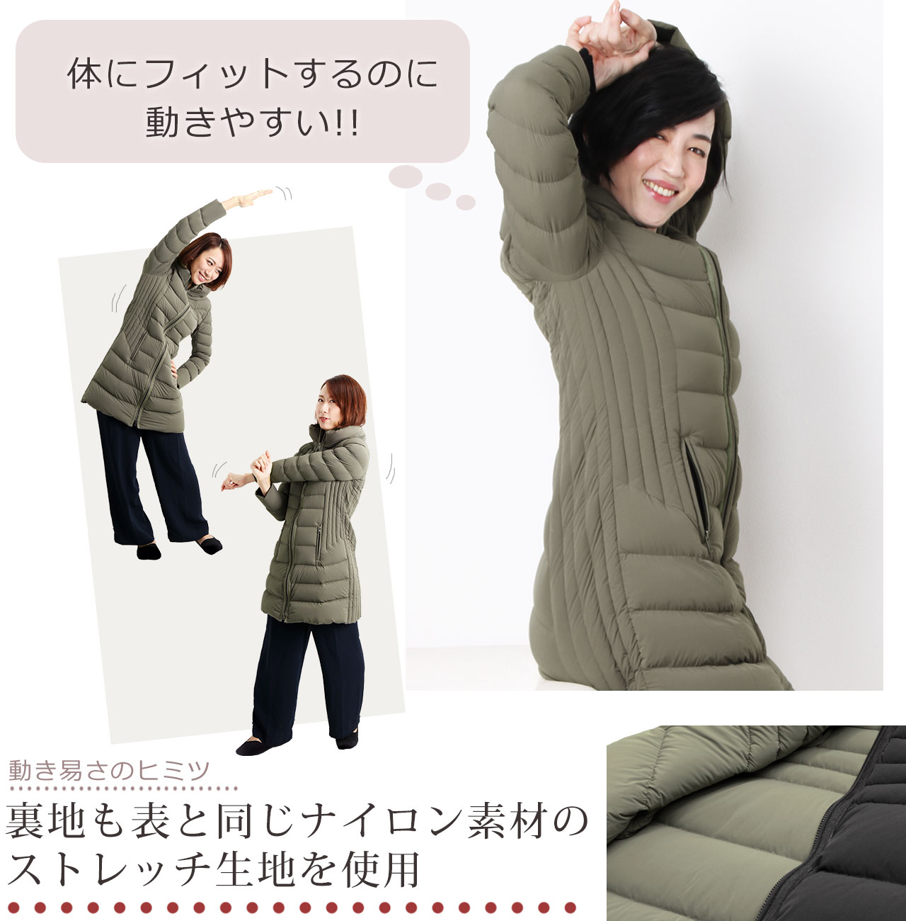 動き易くて体にフィット