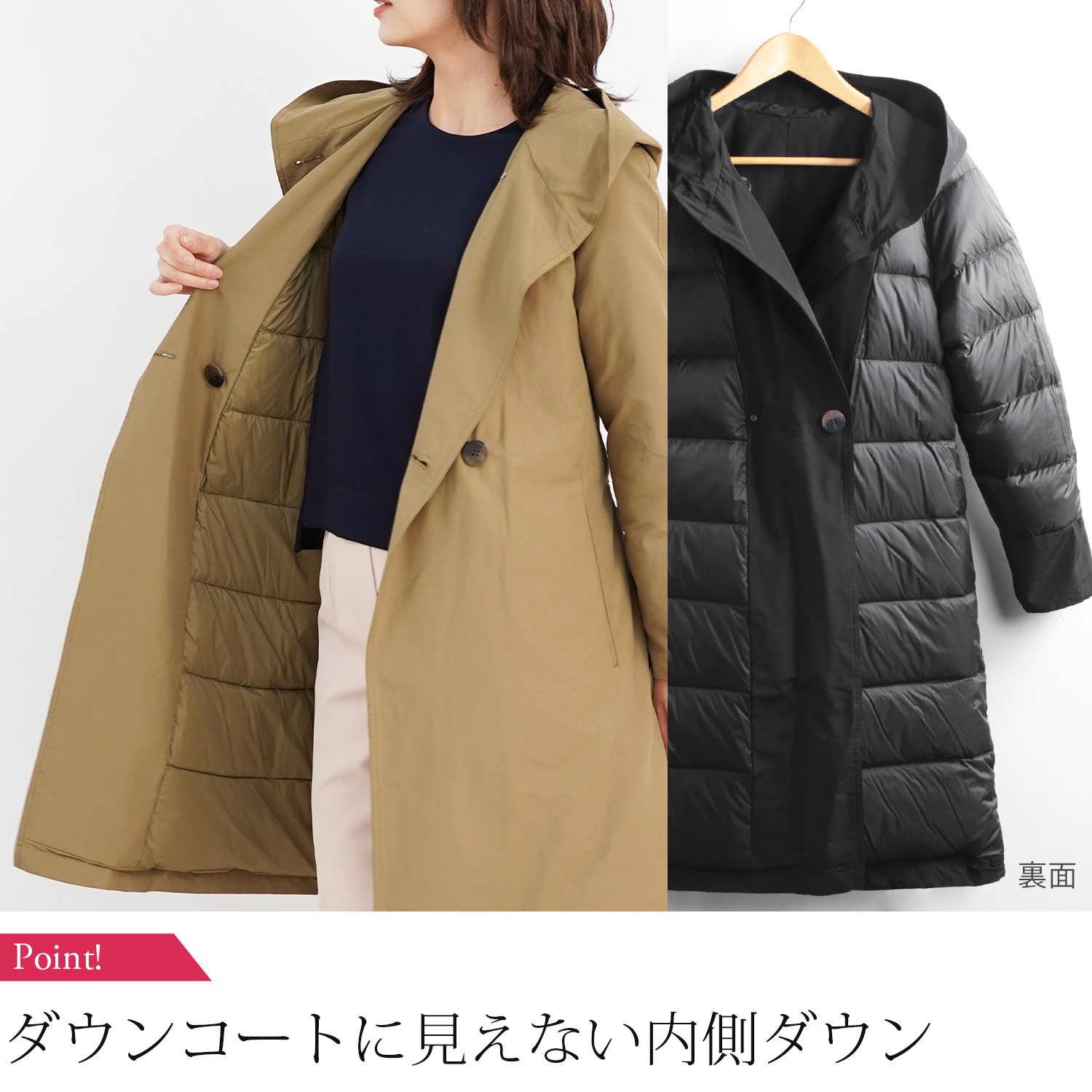 内側ダウン コート