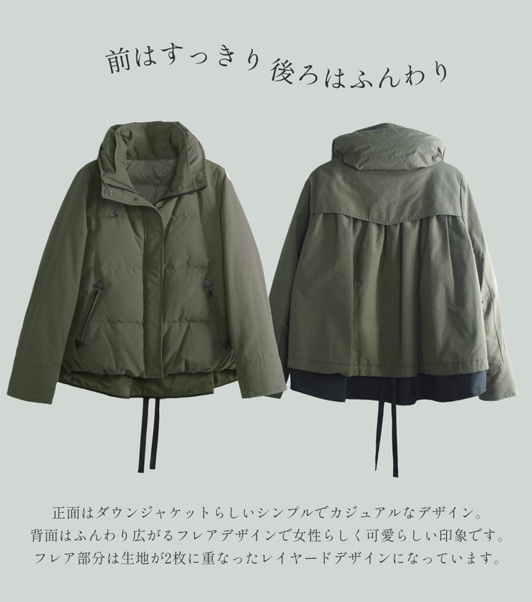 ダウンジャケット ショートダウン バックフレア