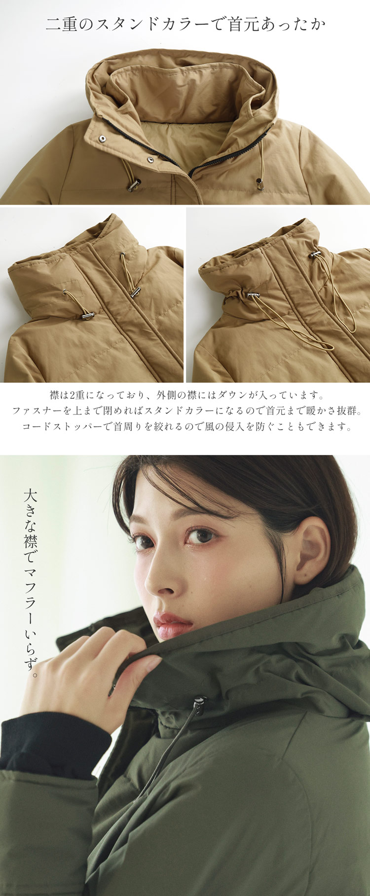 ダウンジャケット 二重襟