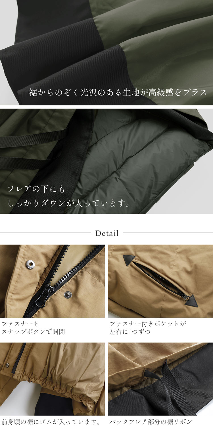 ダウンジャケット バックフレア