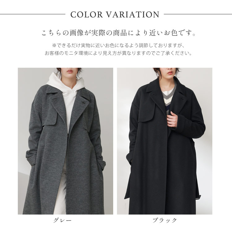 日本製 ジャージニット ロング丈 コート グレー ブラック