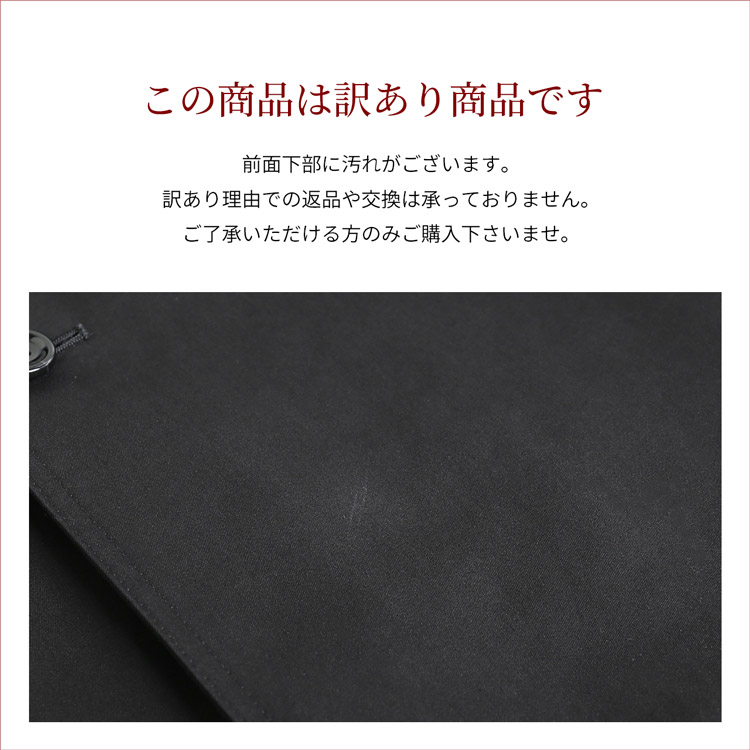 メンズコート 訳あり