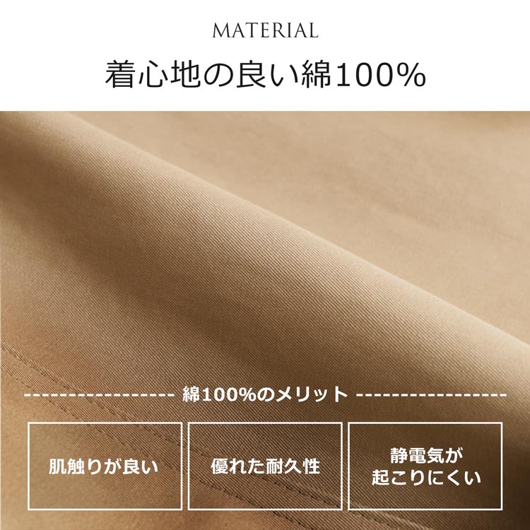 綿100% コットン コート