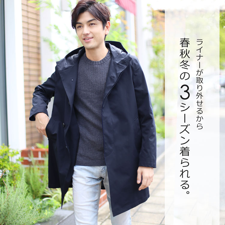 ライナーが外せる コート