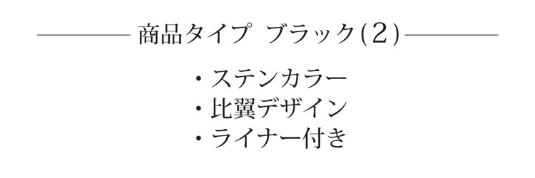 ステンカラー
