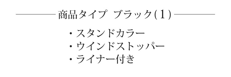 スタンドカラー