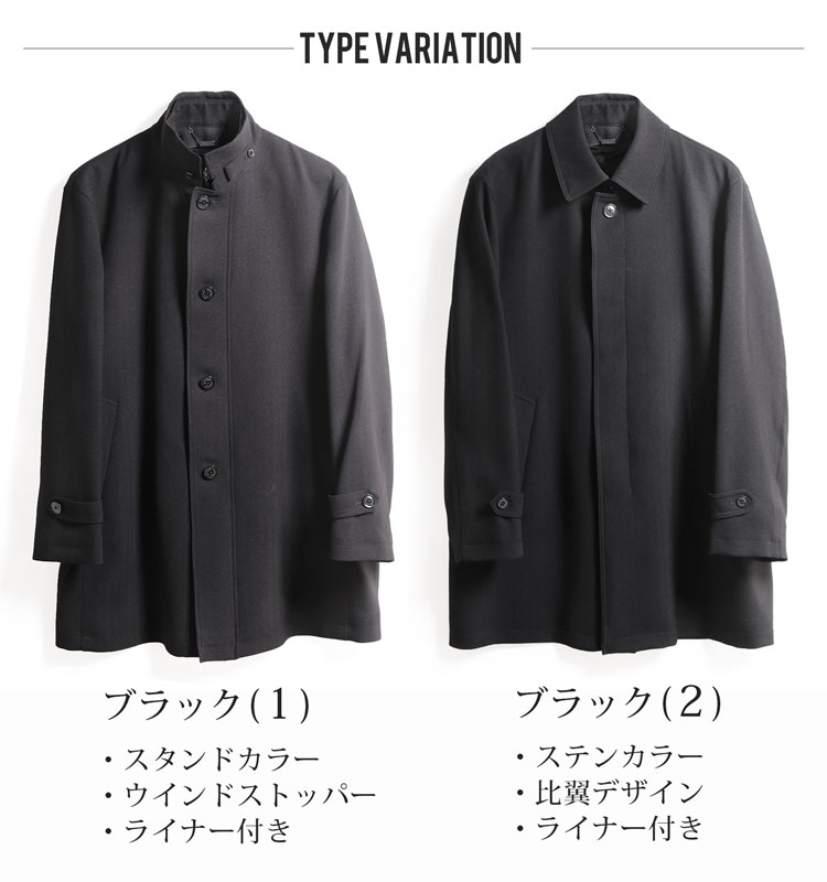 ブラックコートアウター