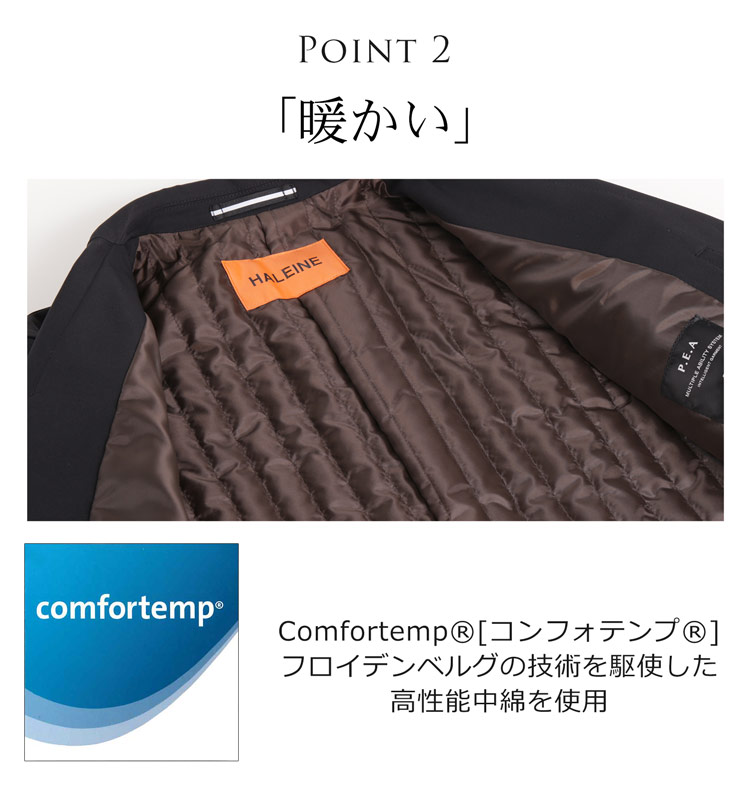 HALEINE 2WAYストレッチ ジャケット メンズ