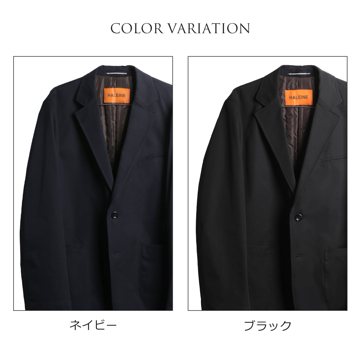 HALEINE 2WAYストレッチ ジャケット メンズ
