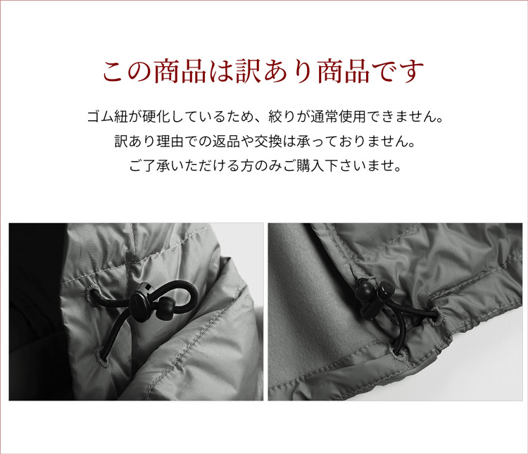 訳あり