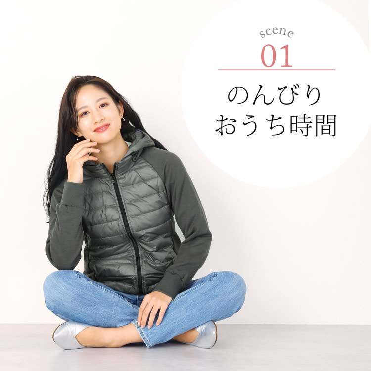 のんびり おうち時間 ダウン ジャケット