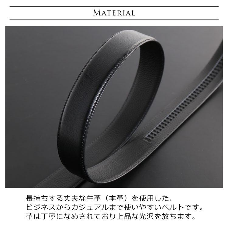 ベルト メンズ オートロックベルト 自動ベルト 本革ベルト ビジネス レザー monte SPIGA