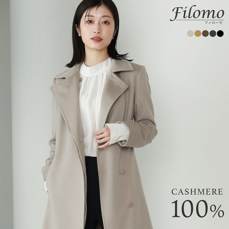 カシミヤ100％ ロングコート 冠婚葬祭 フォーマル