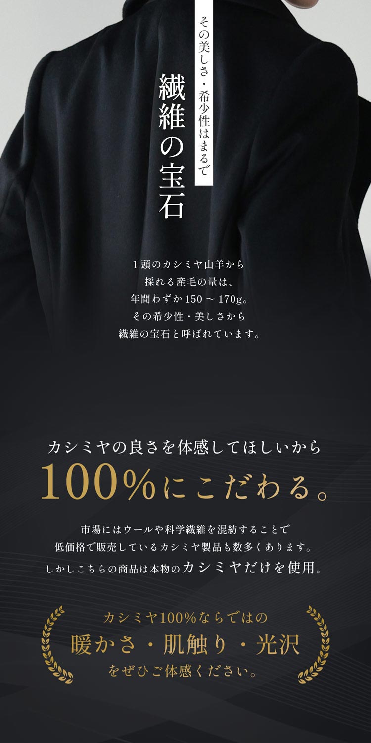 カシミヤ100％ ロングコート 冠婚葬祭 フォーマル