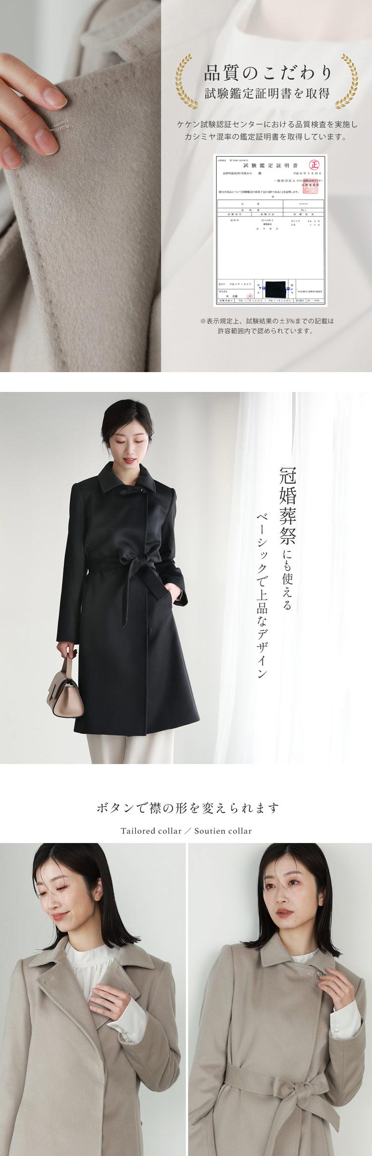 カシミヤ100％ ロングコート 冠婚葬祭 フォーマル