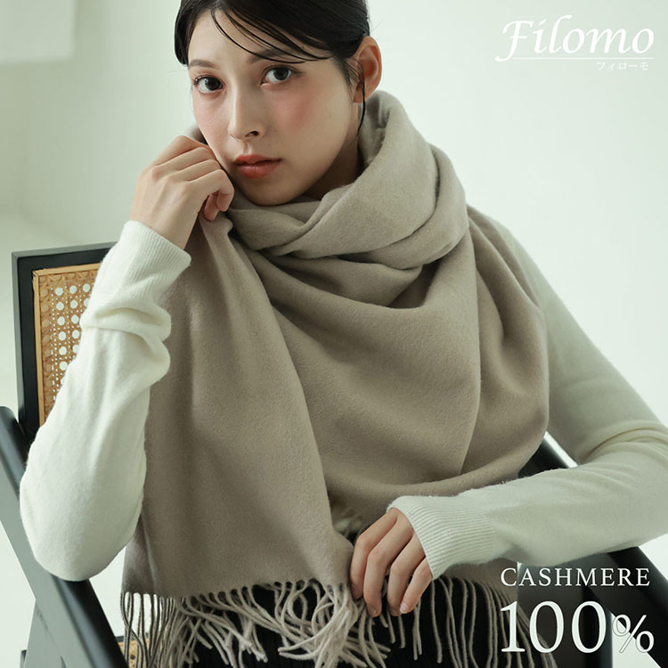 カシミヤ100％ ストール ブランド レディース Filomo