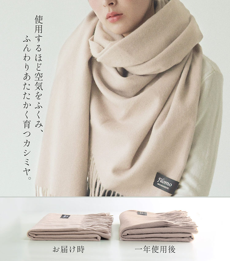 カシミヤ100％ ストール ブランド レディース Filomo